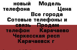 Iphone 7 (новый) › Модель телефона ­ Iphone 7 › Цена ­ 6 990 - Все города Сотовые телефоны и связь » Продам телефон   . Карачаево-Черкесская респ.,Карачаевск г.